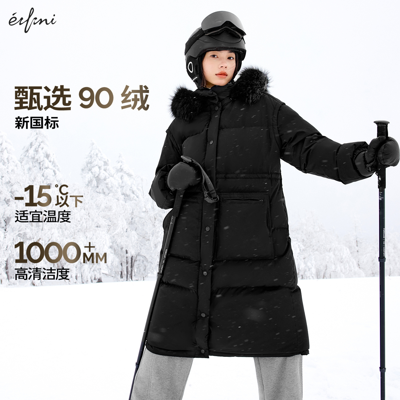 伊芙丽时尚休闲百搭工装可脱卸大毛领羽绒服女冬季保暖加厚外套