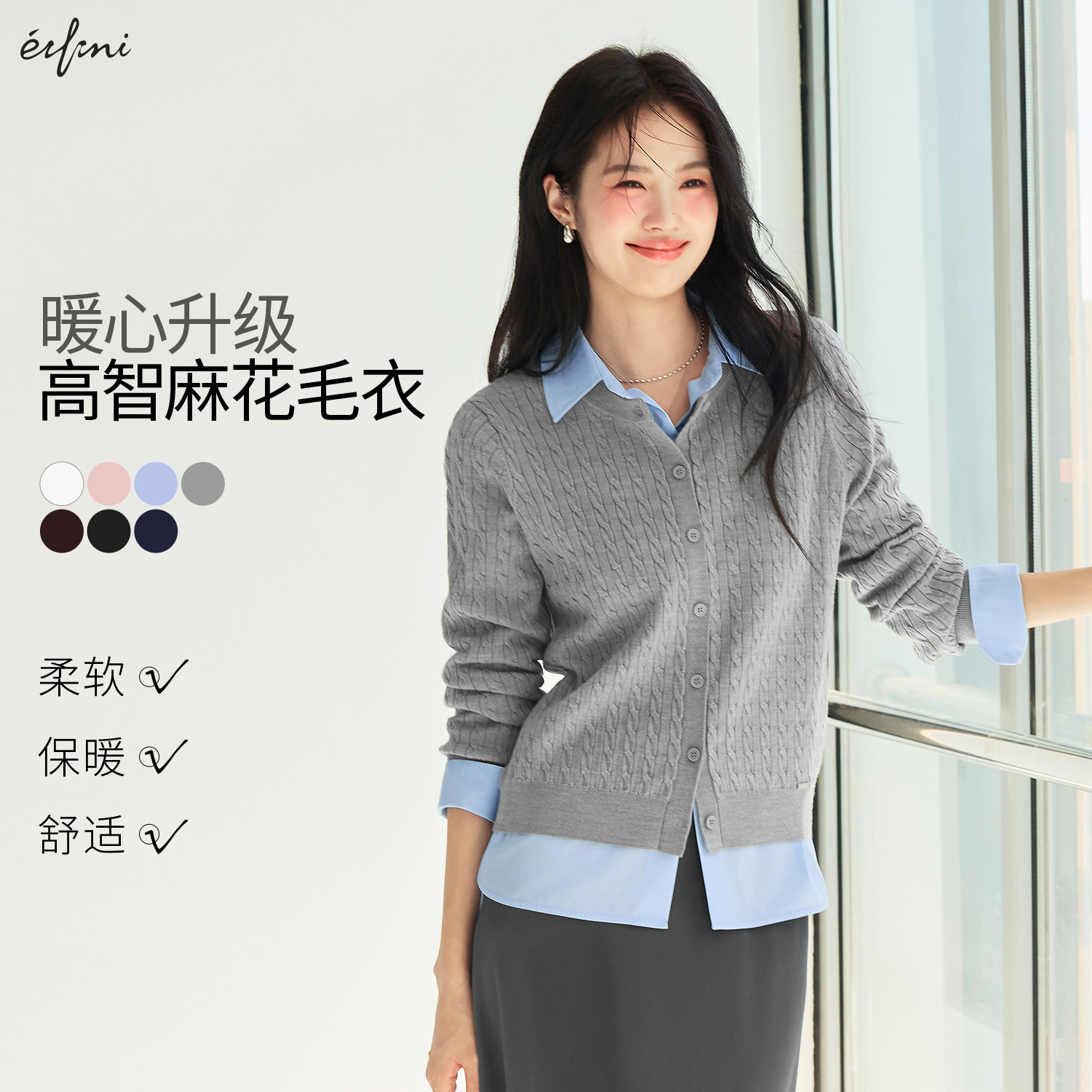 伊芙丽羊毛miu系学院风圆领绞花针织开衫2025秋季新款外套