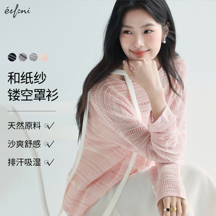 25春夏女薄款 伊芙丽outlets店粗细条纹撞色镂空防晒针织衫 上衣