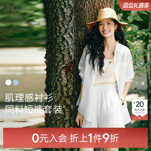 短裤 防晒衫 合集 型氛围感白色衬衫 伊芙丽outlets店户外穿搭宽松版