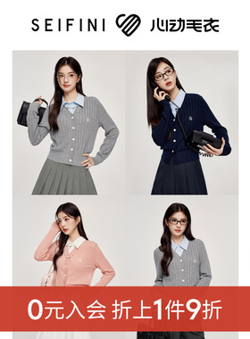 【0元入会1件9折】诗凡黎针织开衫女7F8330081伊芙丽outlets店