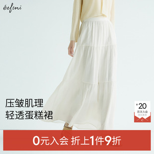 气质蛋糕半身裙女春夏高腰显瘦A字裙 伊芙丽淡人法式 朱珠代言