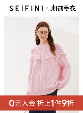 【0元入会1件9折】诗凡黎针织套头衫女SEB431241伊芙丽outlets店
