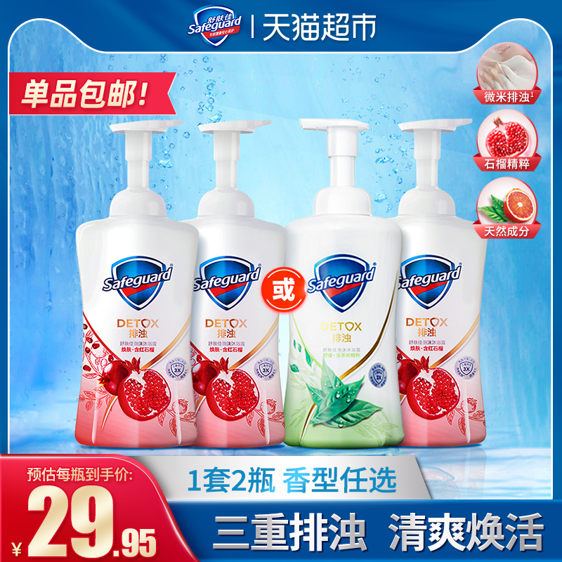 舒肤佳沐浴露红石榴茶树高端泡沫排浊400ml*2正品留香男女