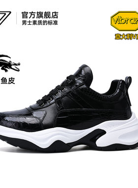 U7鳄鱼皮男鞋2026新款意大利高端Vibram厚底老爹鞋时尚休闲运动鞋