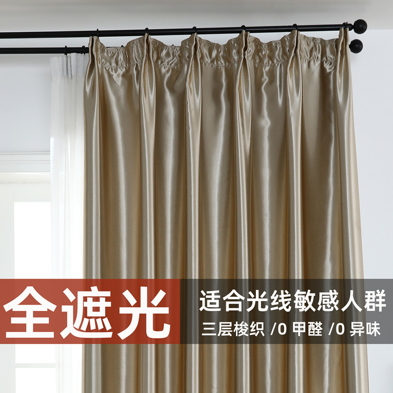 全窗帘纯色简约轻奢遮光全遮光卧室布料飘窗防晒隔热遮阳酒店窗帘