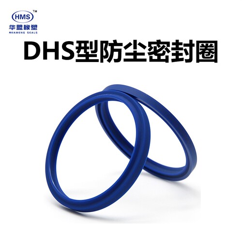 DH/DHS型进口聚氨酯防尘密封圈内径11.2-内径250液压油缸防尘油封