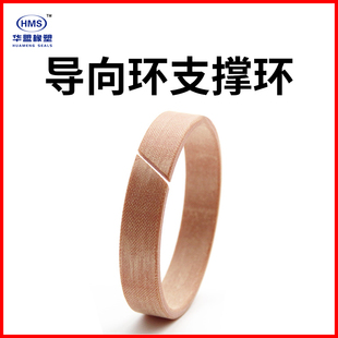 导向环液压油缸油封耐磨酚醛夹布支撑环气缸四氟青铜密封圈导向环