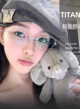 Fake同款me复古椭圆半框钛架老钱风高智感眼镜框架backbone配镜