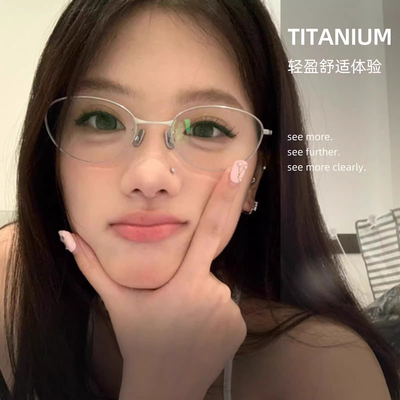 Fake同款mefade纯钛素颜椭圆框猫眼复古近视眼镜框女网上可配度数
