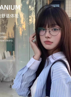 Fake同款me猫眼纯钛素颜平光眼镜框架网红显脸小蝴蝶框Meredith