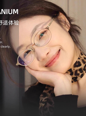 Fake同款mecore纯钛老钱风高智感椭圆眼镜框架高弹韧性镜腿素颜