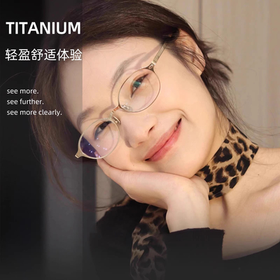 Fake同款mecore纯钛老钱风高智感椭圆眼镜框架高弹韧性镜腿素颜