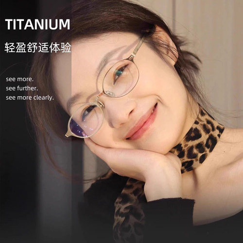 Fake同款mecore纯钛老钱风高智感椭圆眼镜框架高弹韧性镜腿素颜