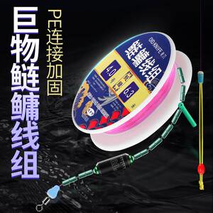 天元邓刚专用旗舰店浮钓大物鲢鳙线组进口尼龙线成品水库手竿钓大