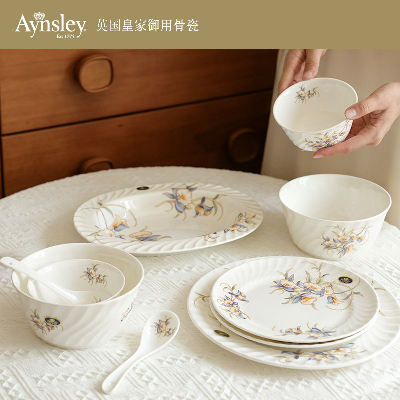 英国Aynsley安斯丽兰花Swirl骨瓷餐具餐盘菜盘高级感甜品盘饭碗