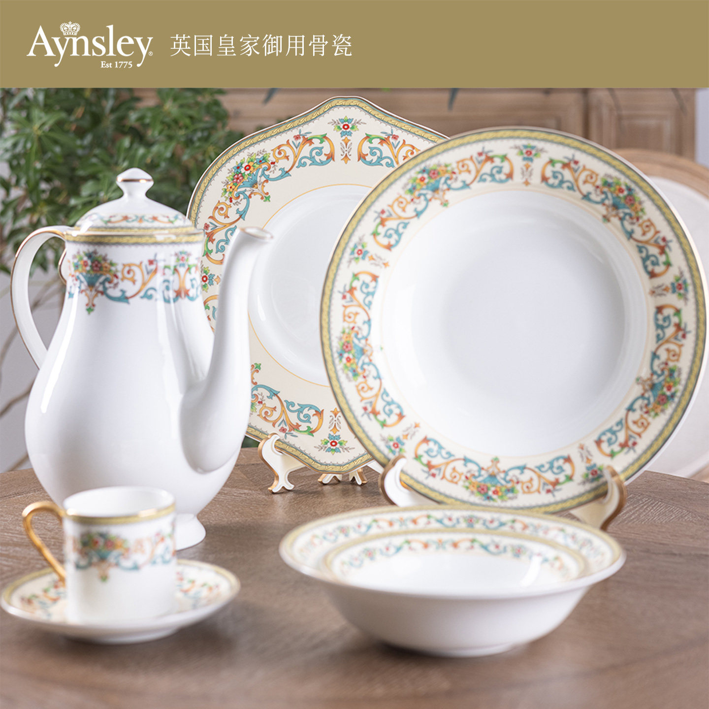 英国Aynsley安斯丽亨利骨瓷咖啡杯碟高档轻奢中古下午茶餐具套装