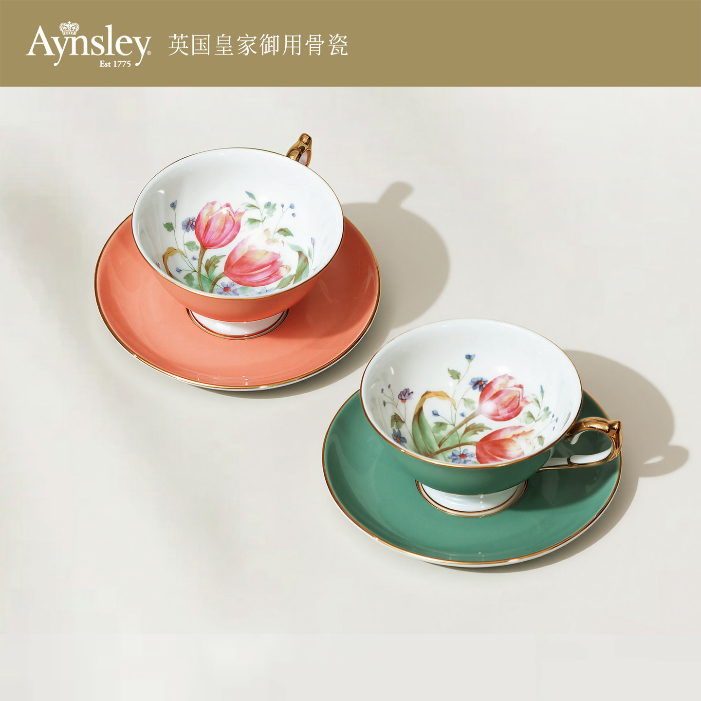 Aynsley色釉三色堇系列咖啡杯碟