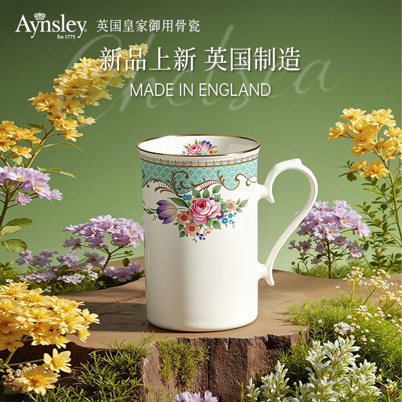 Aynsley安斯丽切尔西马克杯水杯