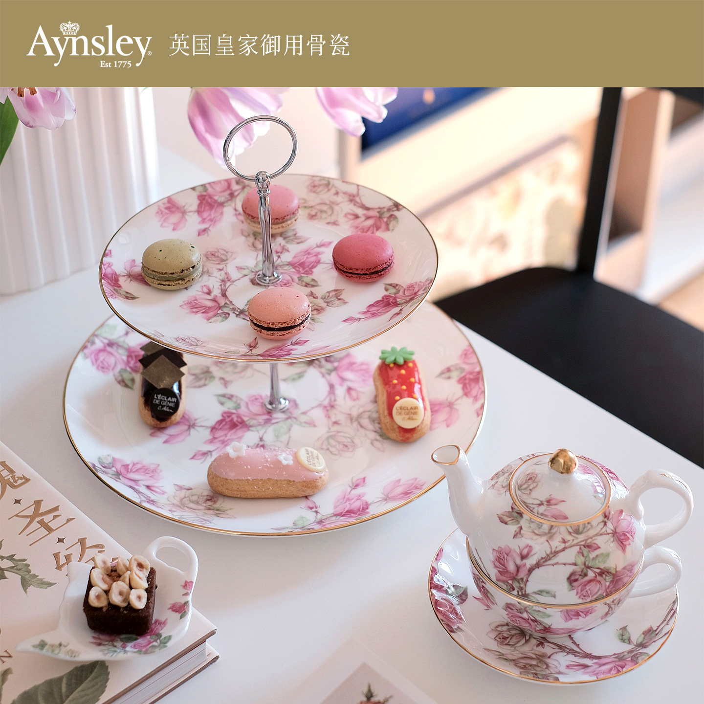英国Aynsley安斯丽红玫瑰蓝玫瑰双层甜品盘水果盘点心架茶点展示