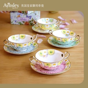 英国Aynsley安斯丽雏菊骨瓷咖啡杯高颜值轻奢小众精致下午茶杯子