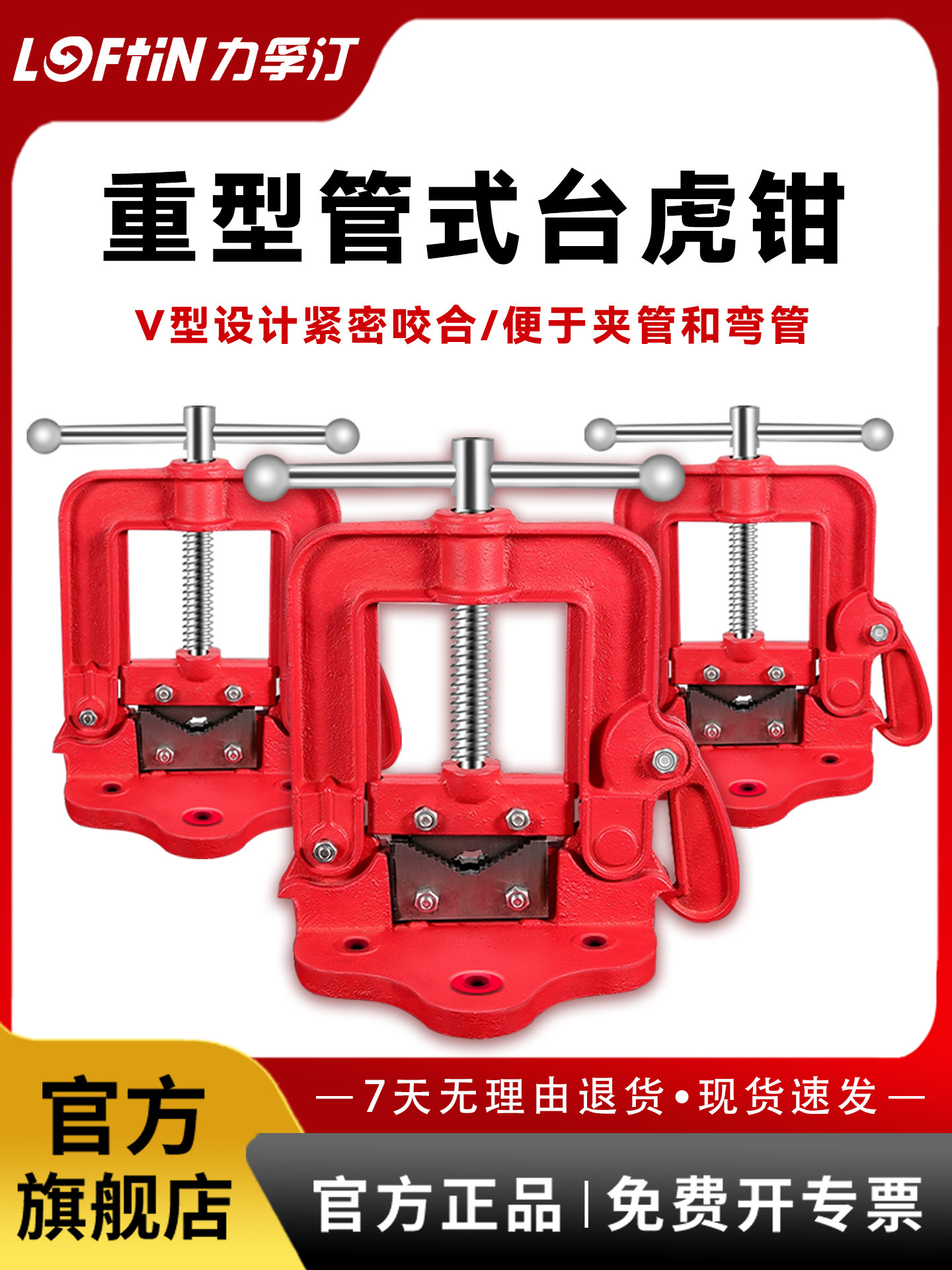 力孚汀龙门钳夹管钳重型三角架压力镀锌管钳台虎钳割丝管子钳水管