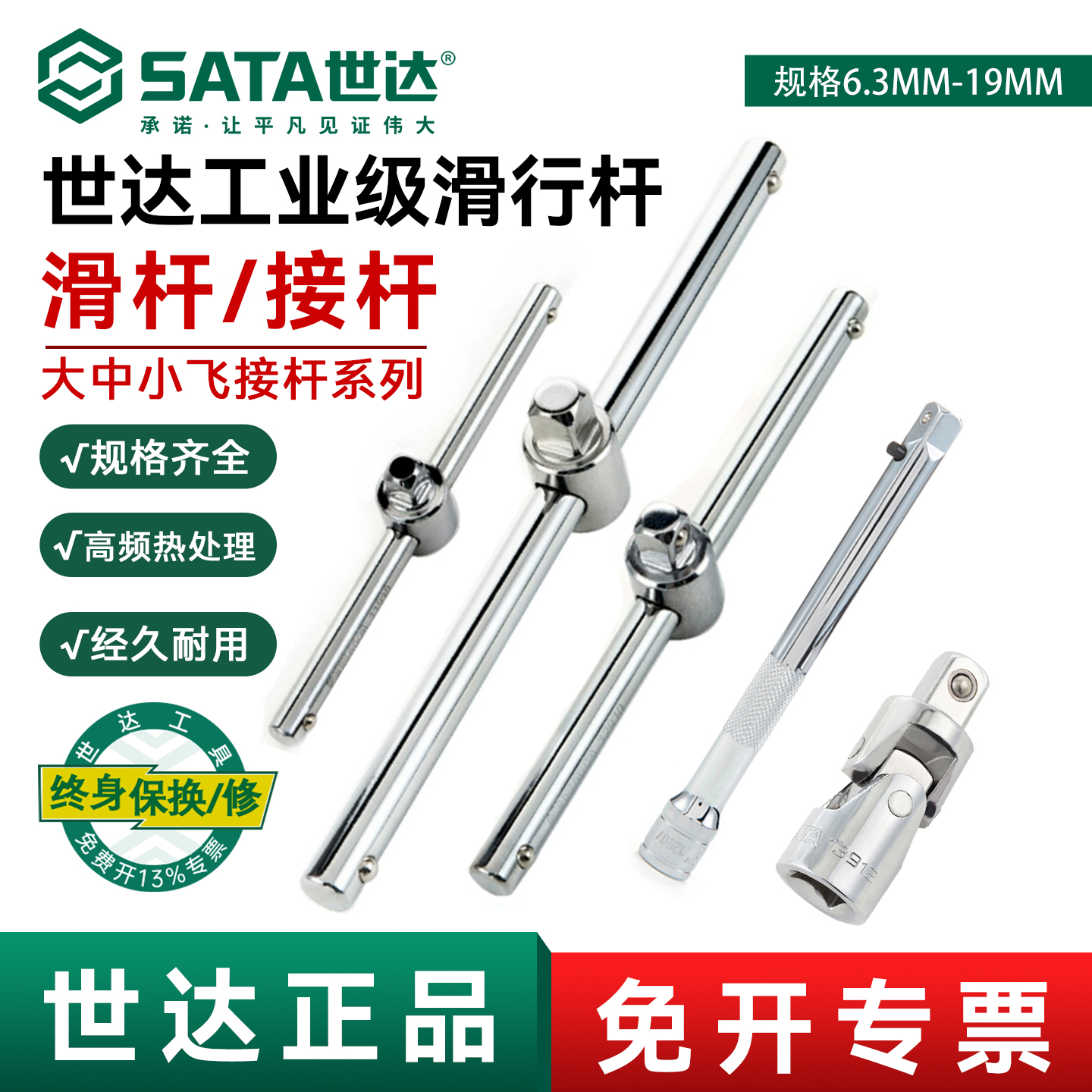 套筒T型滑行短接杆大中小飞系列