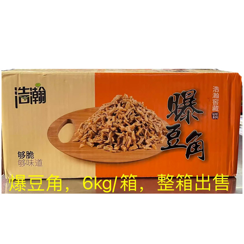 浩瀚坛香坛子菜系列曝豆角卜芋禾丝梅菜卜扁豆丝菜芯子嫩仔小萝卜
