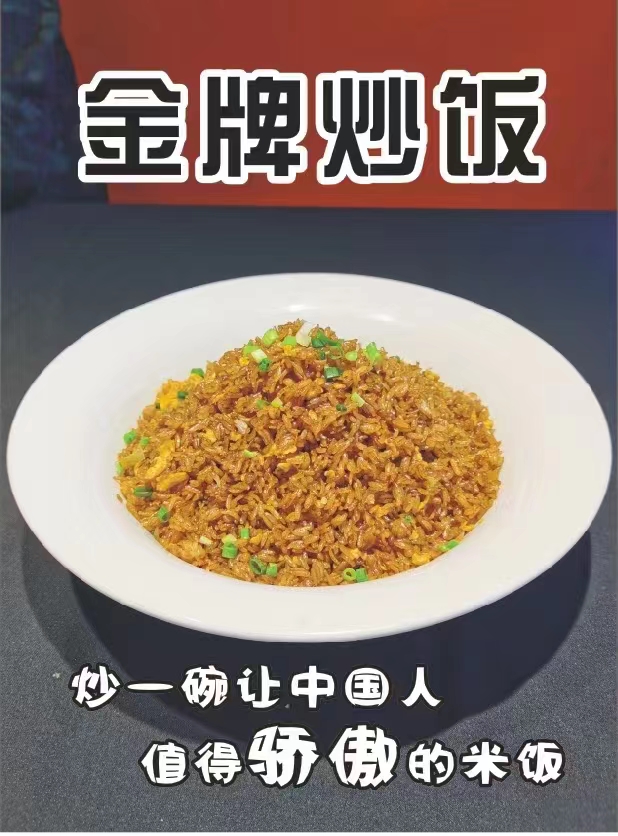 酒店餐饮商用专用蛋炒饭30斤