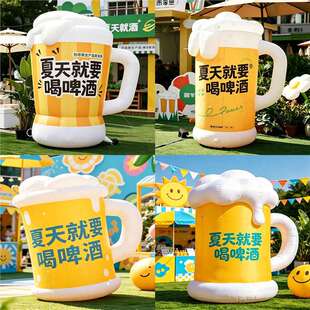 定制充气啤酒气模扎啤模型气模啤酒节活动烧烤店道具发光气膜美陈