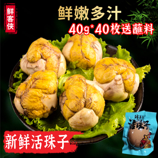 鲜客侠五香味13天红壳熟制活珠子五香熟制开袋即食美味送蘸料零食