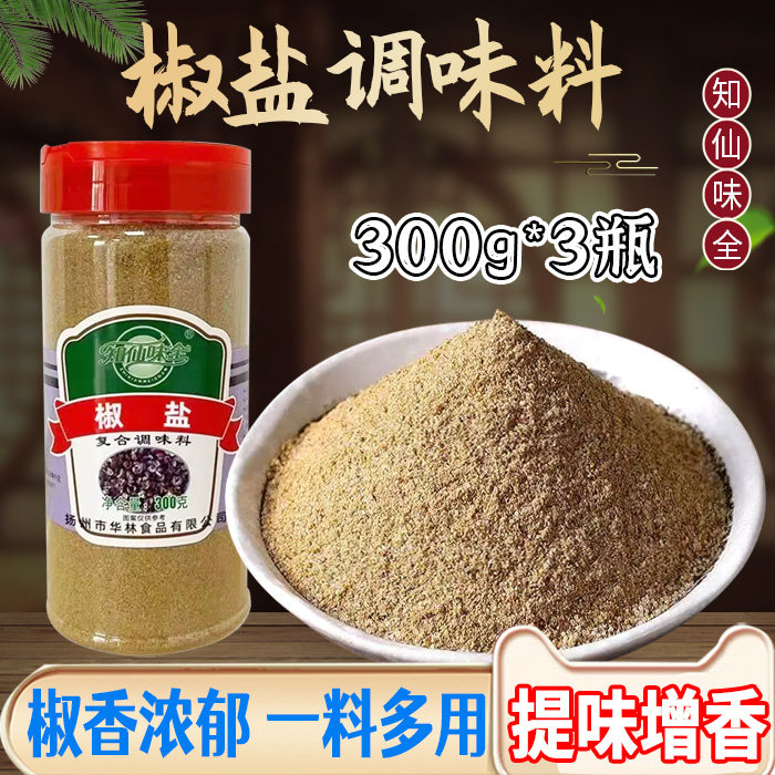 知仙味全椒盐粉商用椒盐复合调味料家用烧烤制撒料腌料瓶装300克