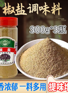 知仙味全椒盐粉椒盐复合调味料