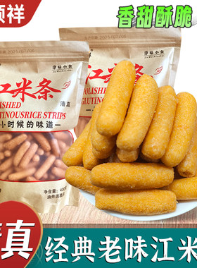 津顺祥江米条老味道糯米条