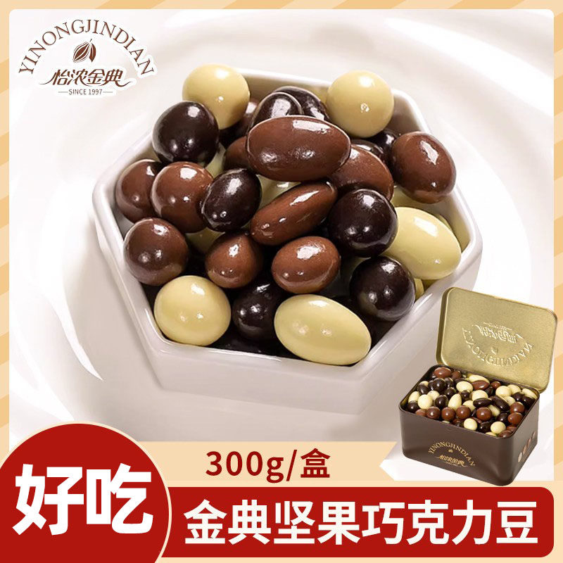 怡浓金典每日坚果巧克力豆