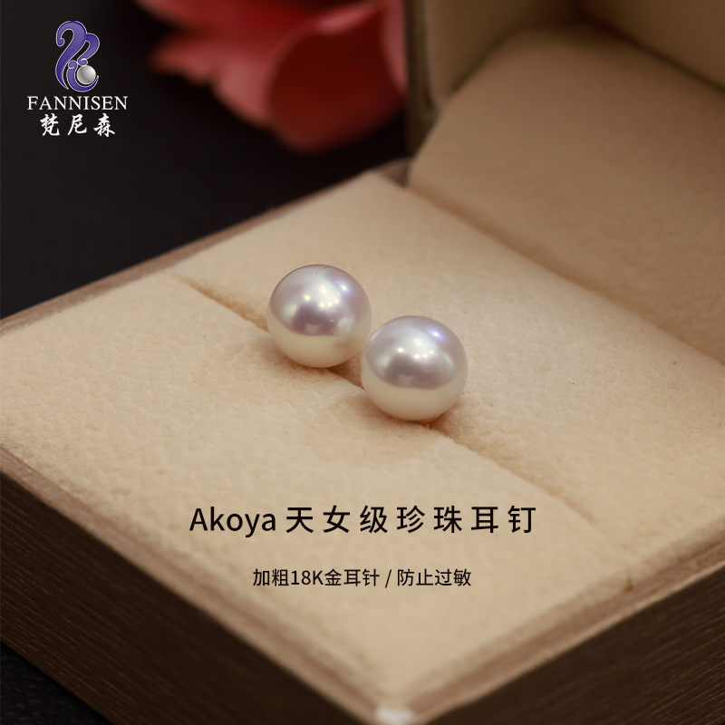 梵尼森akoya珍珠耳钉女2025新款18k黄金气质天然轻奢高级正圆天女
