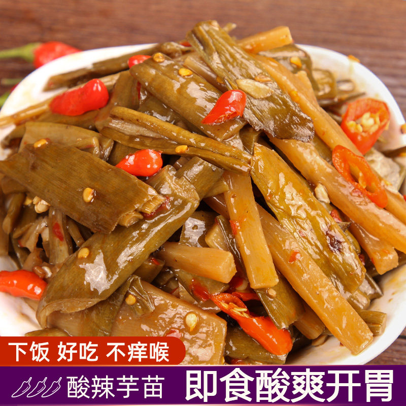 芋苗酸广西特产新鲜下饭菜瓶装即食开胃菜酸辣芋苗梗横县特产小吃