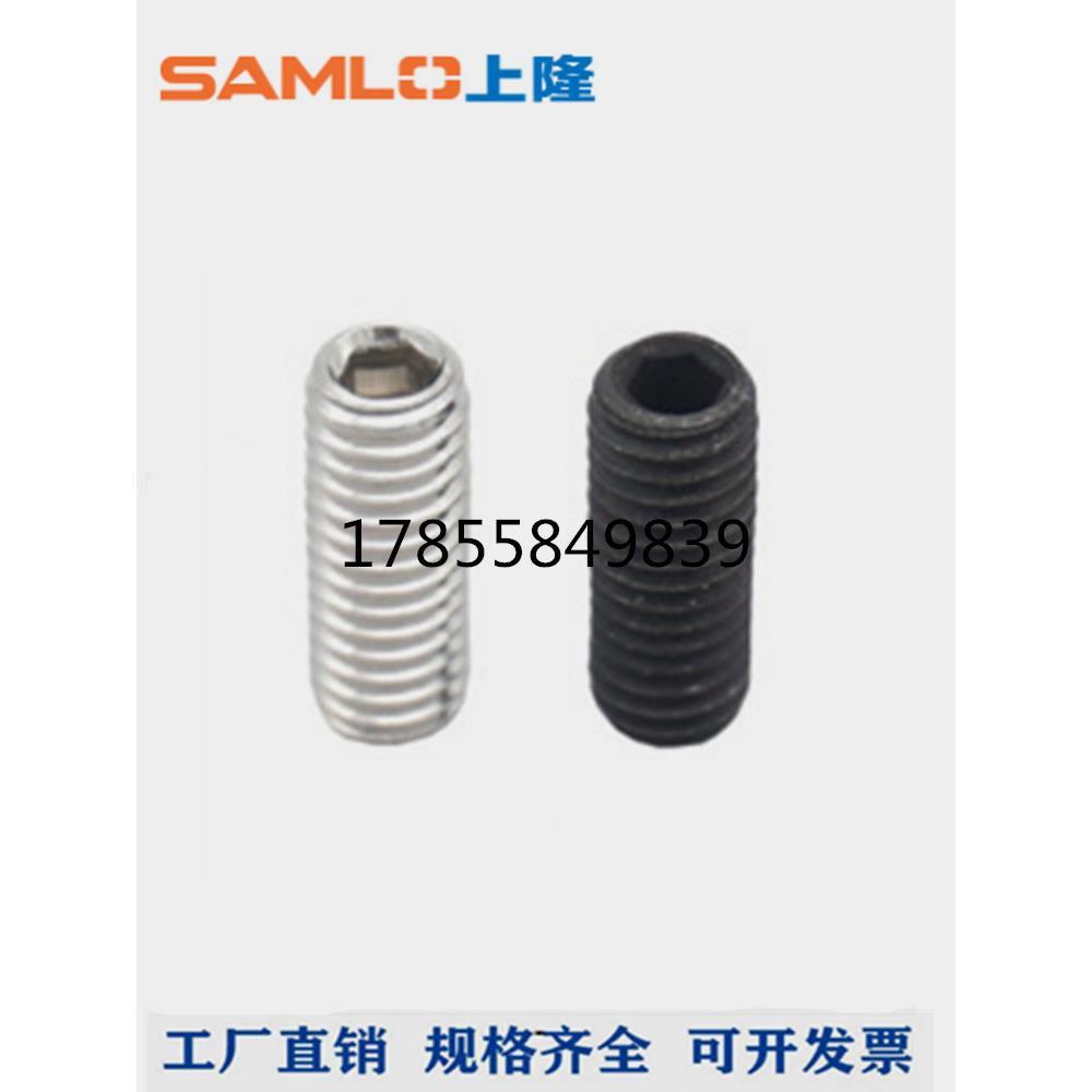 上隆内六角止动螺钉SCE/SCES-M1.6 2 2.5 3~6 8 10 12-L3~6
