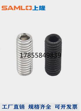 上隆内六角止动螺钉SCE/SCES-M1.6 2 2.5 3~6 8 10 12-L3~6