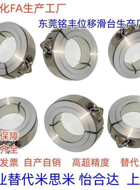 不锈钢6开口型固定光轴定位限位环环固定锁夹紧卡环轴PNR套SSCS1