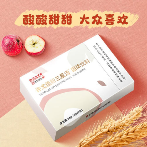 白云山星群许尤佳新三星汤固体