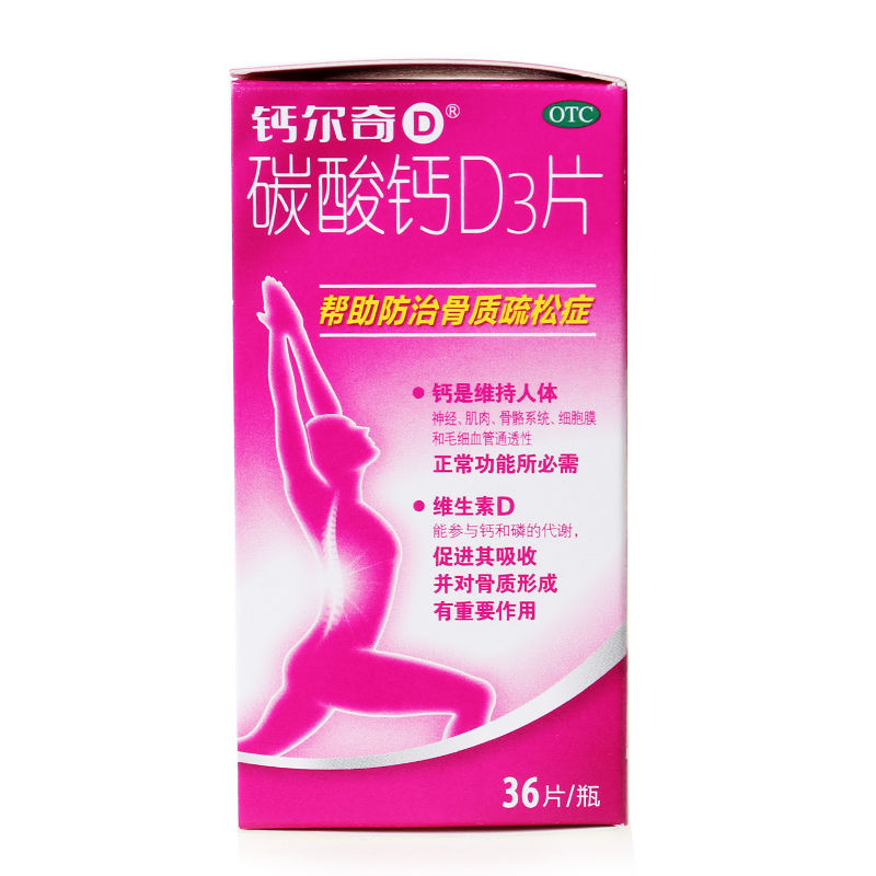 【钙尔奇D】碳酸钙D3片1.5g125IU*36片*1瓶/盒
