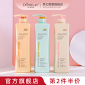 朵美莱梦幻巴黎洗发水女正品 官方旗舰店官网正品 控油清爽持久留香