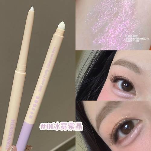 妈生感卧蚕笔自然日常自带细闪