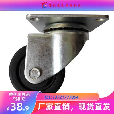 米思米脚轮CHJSM75/65万向 CJH75A孔距71x71CHJS B CFQ01-D65-NM