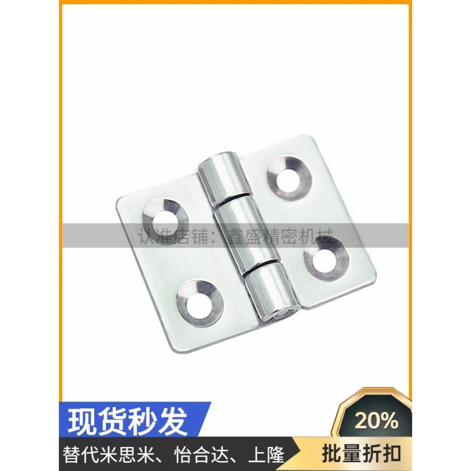 HHPSNA5/6/8 铝合金腰形孔蝶形铰链 型材可调合页 C-HHPSNA5/6/8