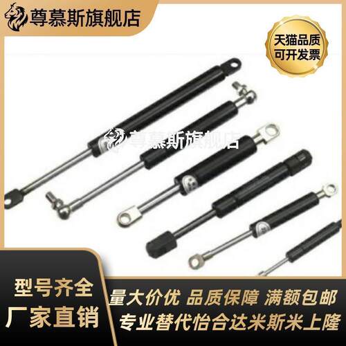 替代替代米思达/怡和达/上隆/氮气汽弹簧C-FGS15099-75/FHL52/GSB
