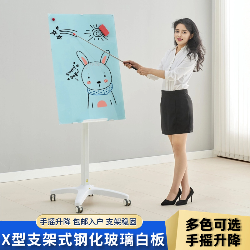 手搖升降移動式白板教學辦公會議