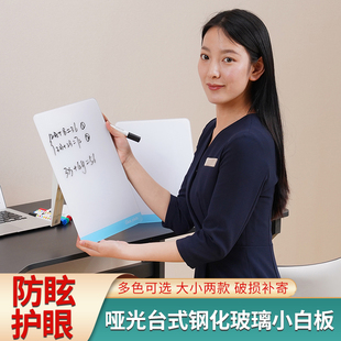 家用无尘白板宝宝小黑板 哑光磁性钢化玻璃小白板写字板学生幼儿儿童绘画画板可擦磁性涂鸦板幼儿写字板支架式