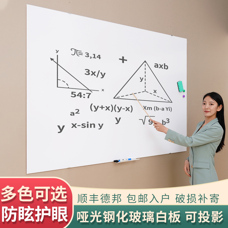 可投影绘画书教学培训两用白板